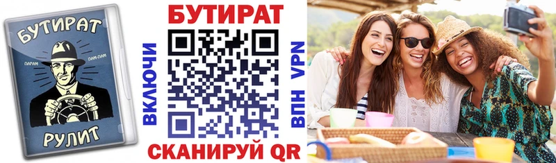 МЕГА как зайти цены Арск Бутират Butirat