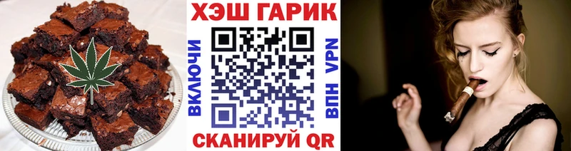 Печенье с ТГК марихуана  hydra онион  Арск 