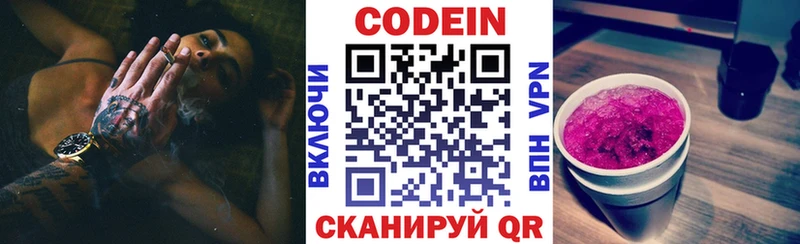мега сайт  Арск  Кодеин напиток Lean (лин) 