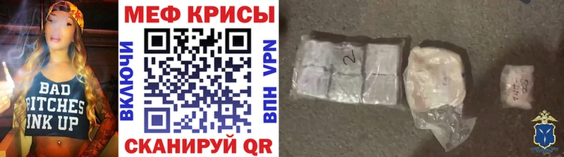 Мефедрон VHQ  Арск 