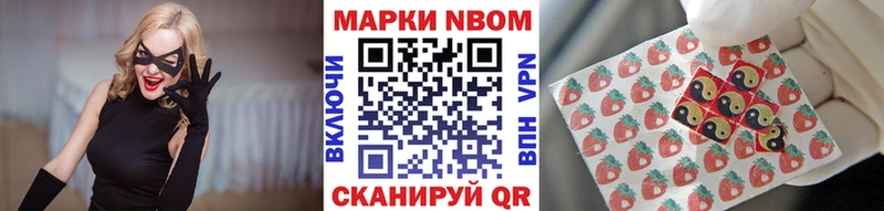 Марки NBOMe 1500мкг  Арск 
