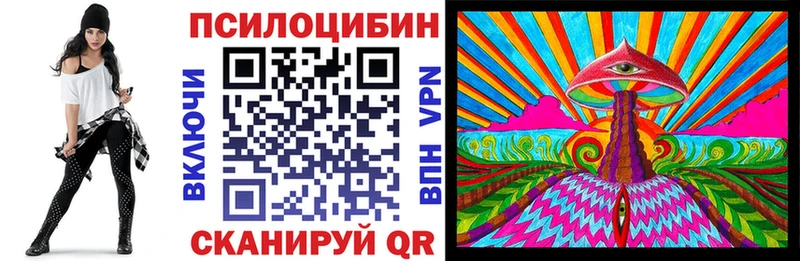 Галлюциногенные грибы ЛСД  Арск 
